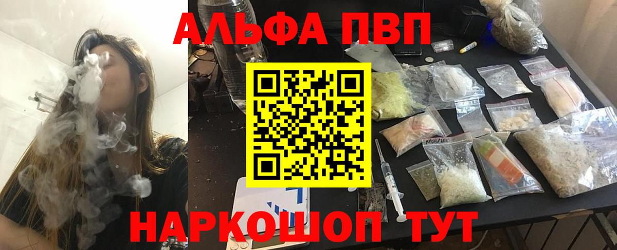 Конопля Реж