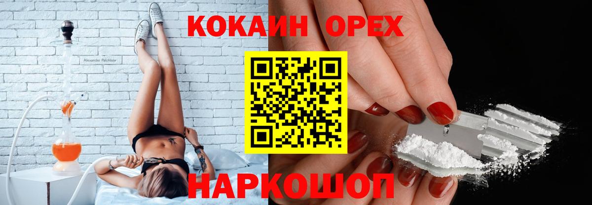 Cocaine VHQ  Кокаин Эквадор  Кокаин  Реж  Вход с VPN 