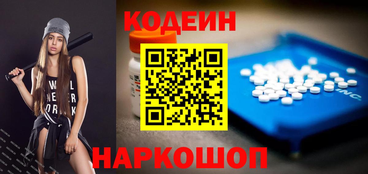 Кодеин Purple Drank Реж