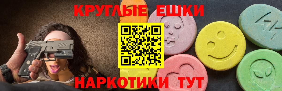 Экстази 250 мг  ЭКСТАЗИ бентли  Реж  Вход с VPN 