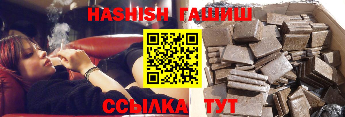 ГАШ 40% ТГК  ГАШИШ hashish  Вход с VPN  Реж 