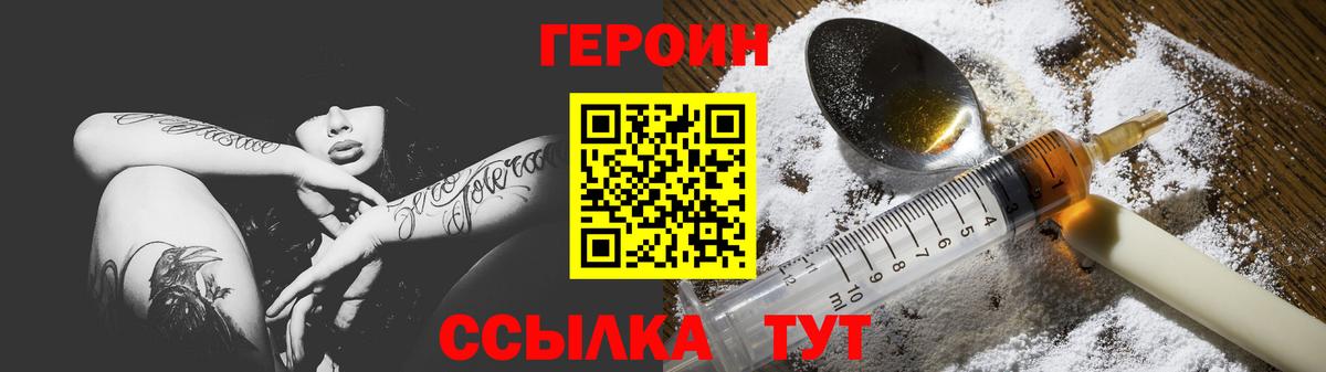Реж  ГЕРОИН  Вход с VPN  ГЕРОИН хмурый 