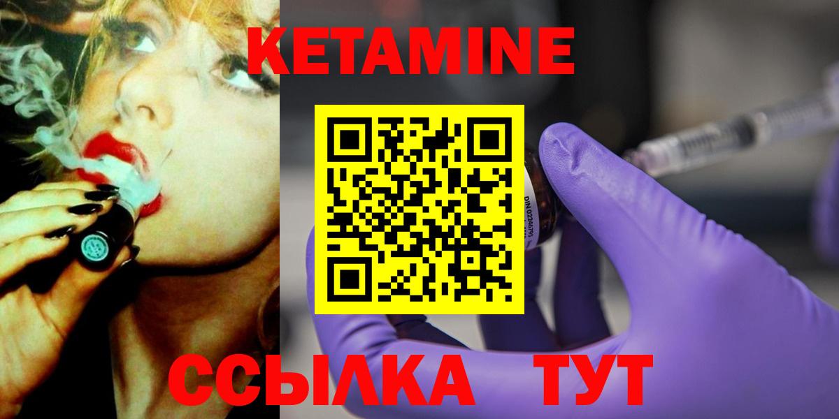 КЕТАМИН VHQ  Вход с VPN  КЕТАМИН VHQ  Реж 