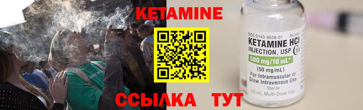 Кетамин ketamine Реж