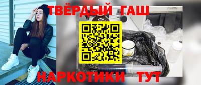 гашишное масло Рыбинск