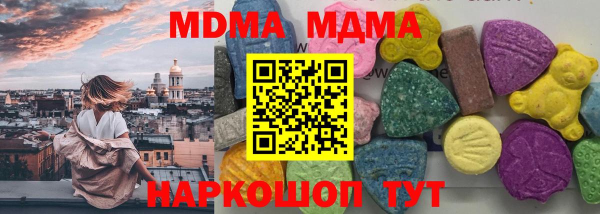 МДМА молли  MDMA молли  Реж  Вход с VPN 