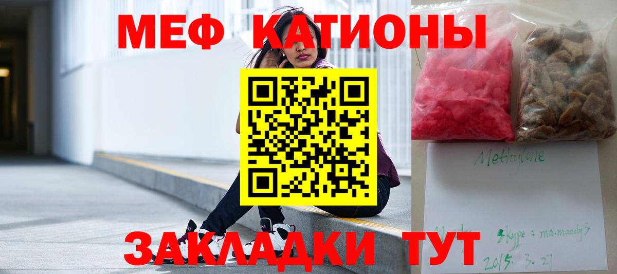 наркота  Мефедрон VHQ  Вход с VPN  Меф  Реж  МЕФ кристаллы 