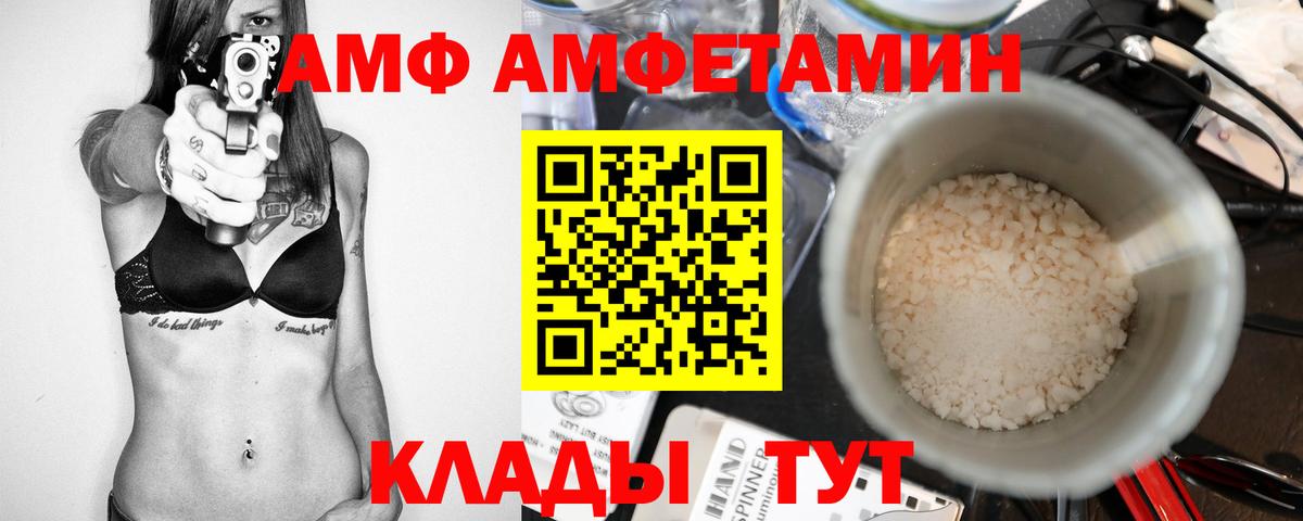 МЕТАМФЕТАМИН мет Реж