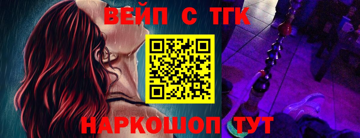 ТГК гашишное масло Реж