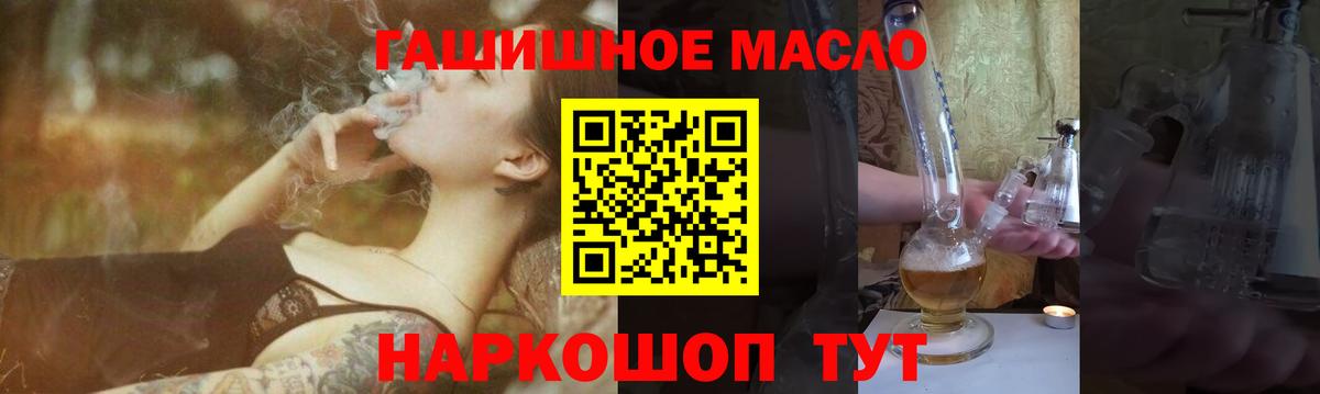 Реж  купить наркотик  Вход с VPN  Дистиллят ТГК THC oil  Дистиллят ТГК вейп с тгк 